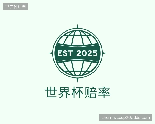 发现世界杯赔率